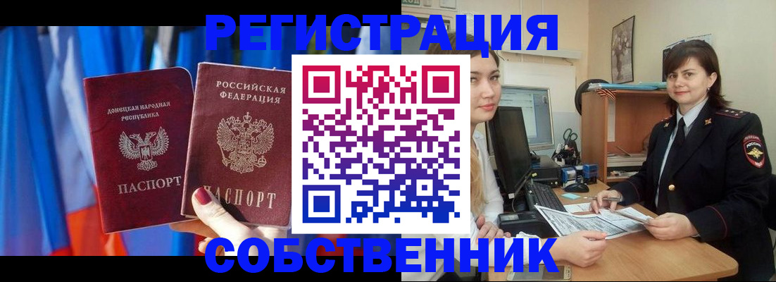 прописка гарантия в Волжске