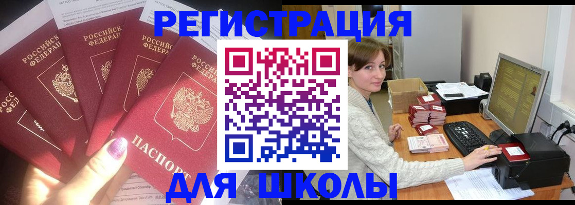 прописка для военкомата в Волжске